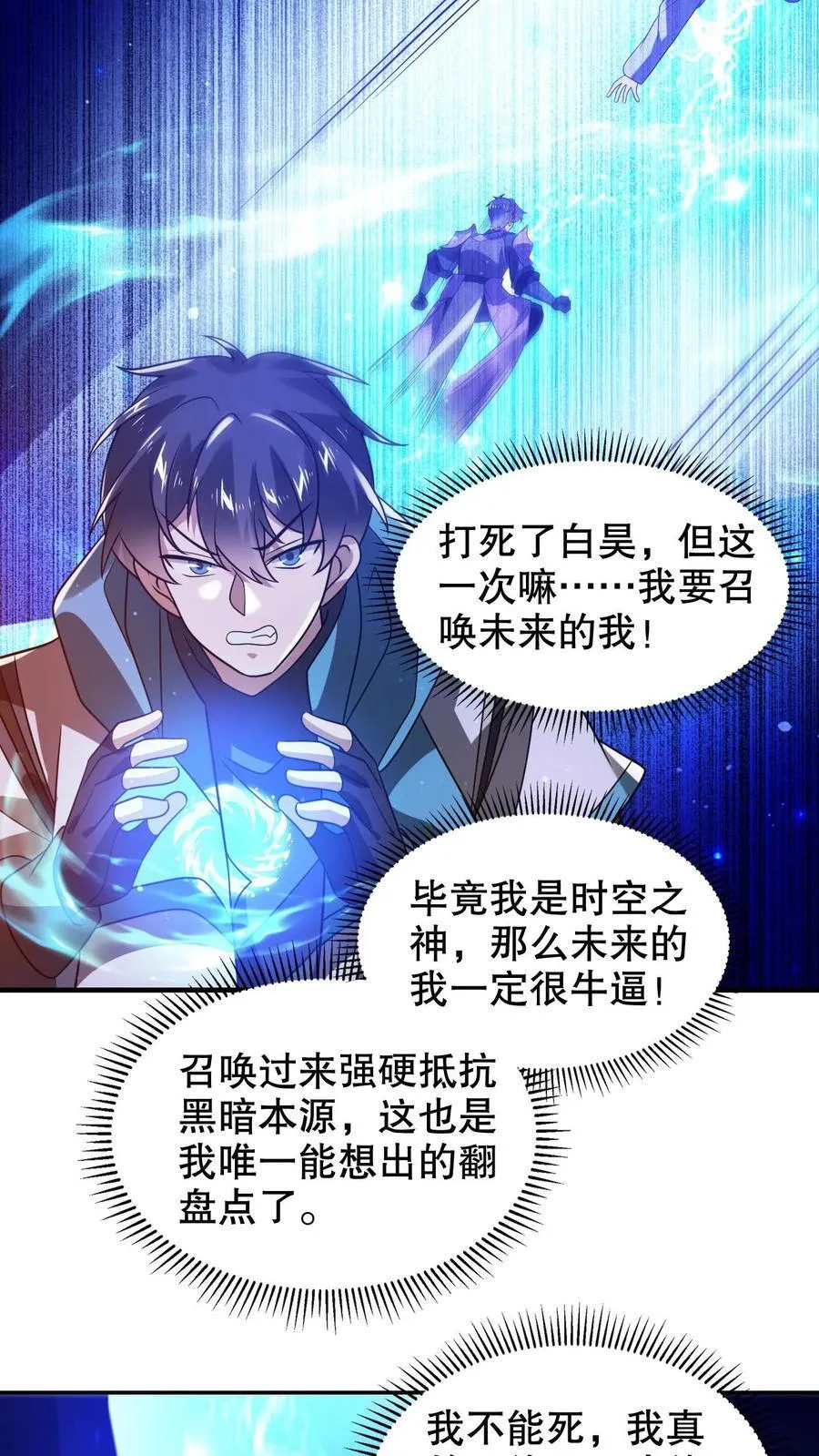 第311话 绑架人鱼女皇 第24页