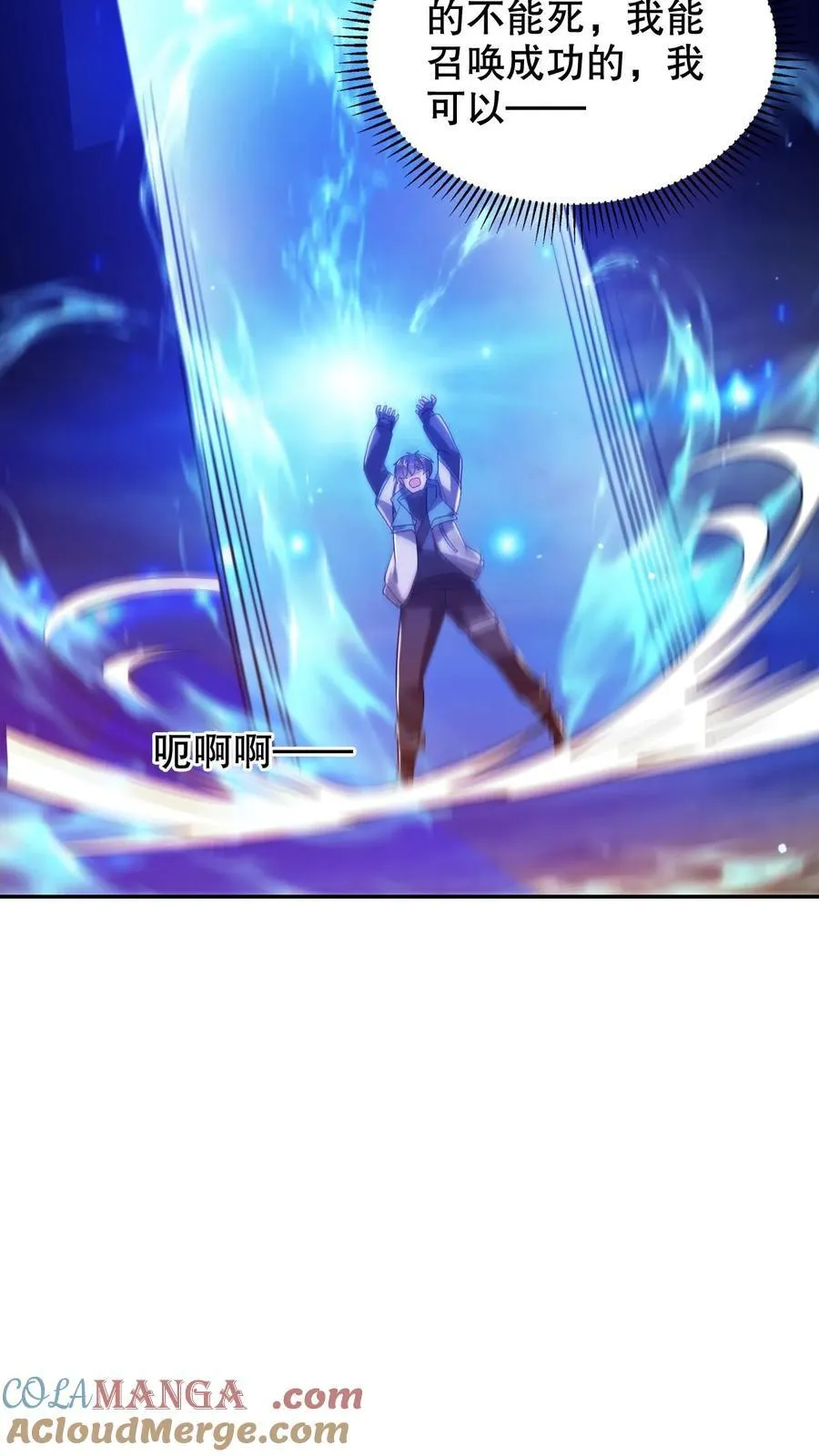 第311话 绑架人鱼女皇 第25页