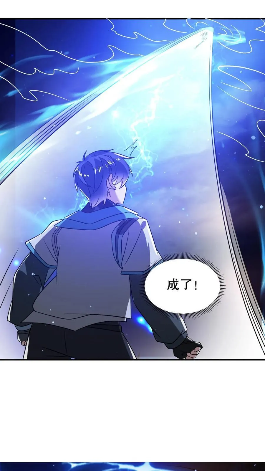 第311话 绑架人鱼女皇 第26页
