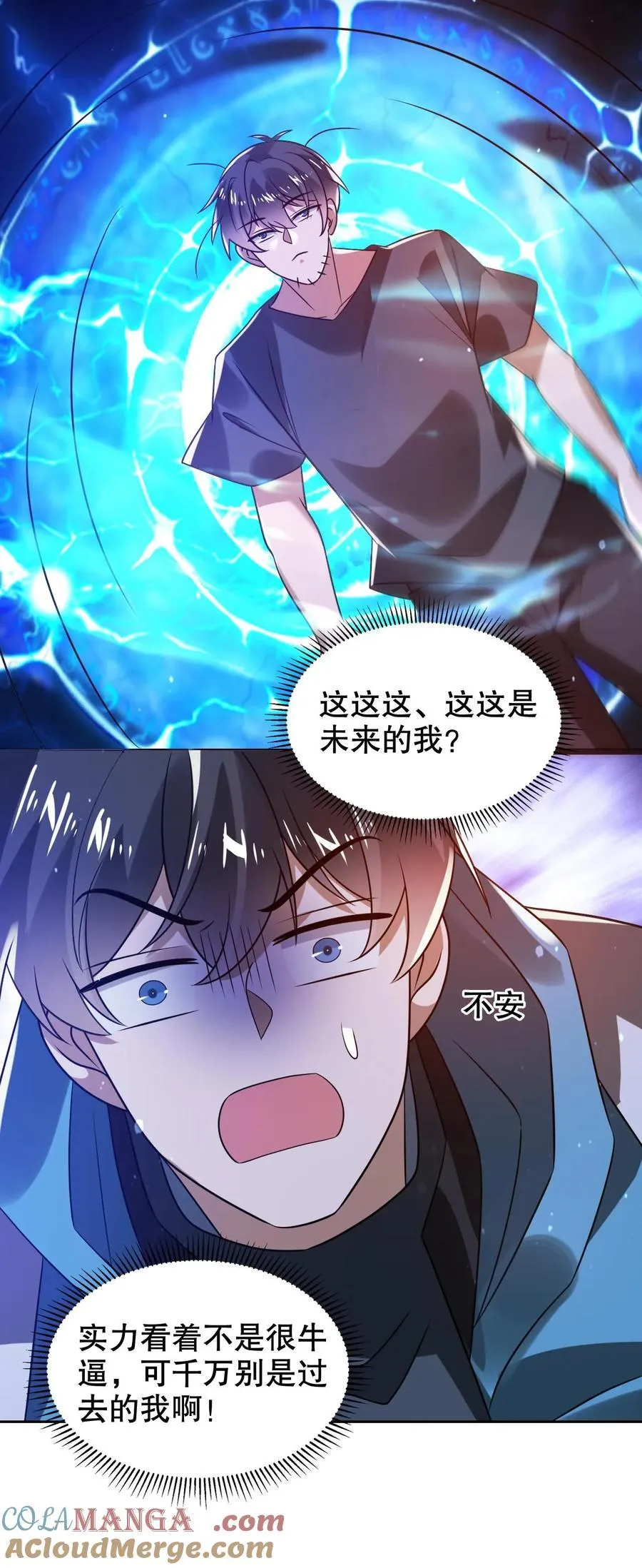 第311话 绑架人鱼女皇 第27页
