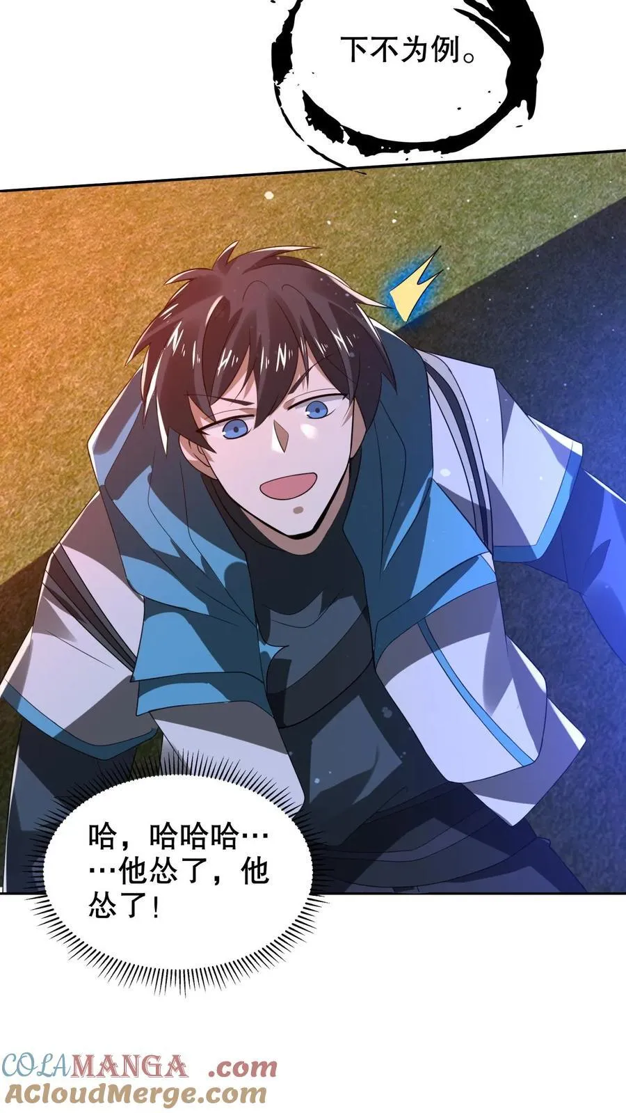 第312话 法则宣判陈洛死刑 第3页