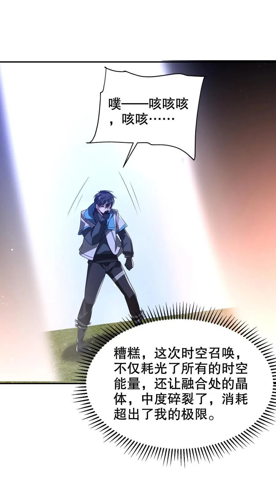 第312话 法则宣判陈洛死刑 第4页