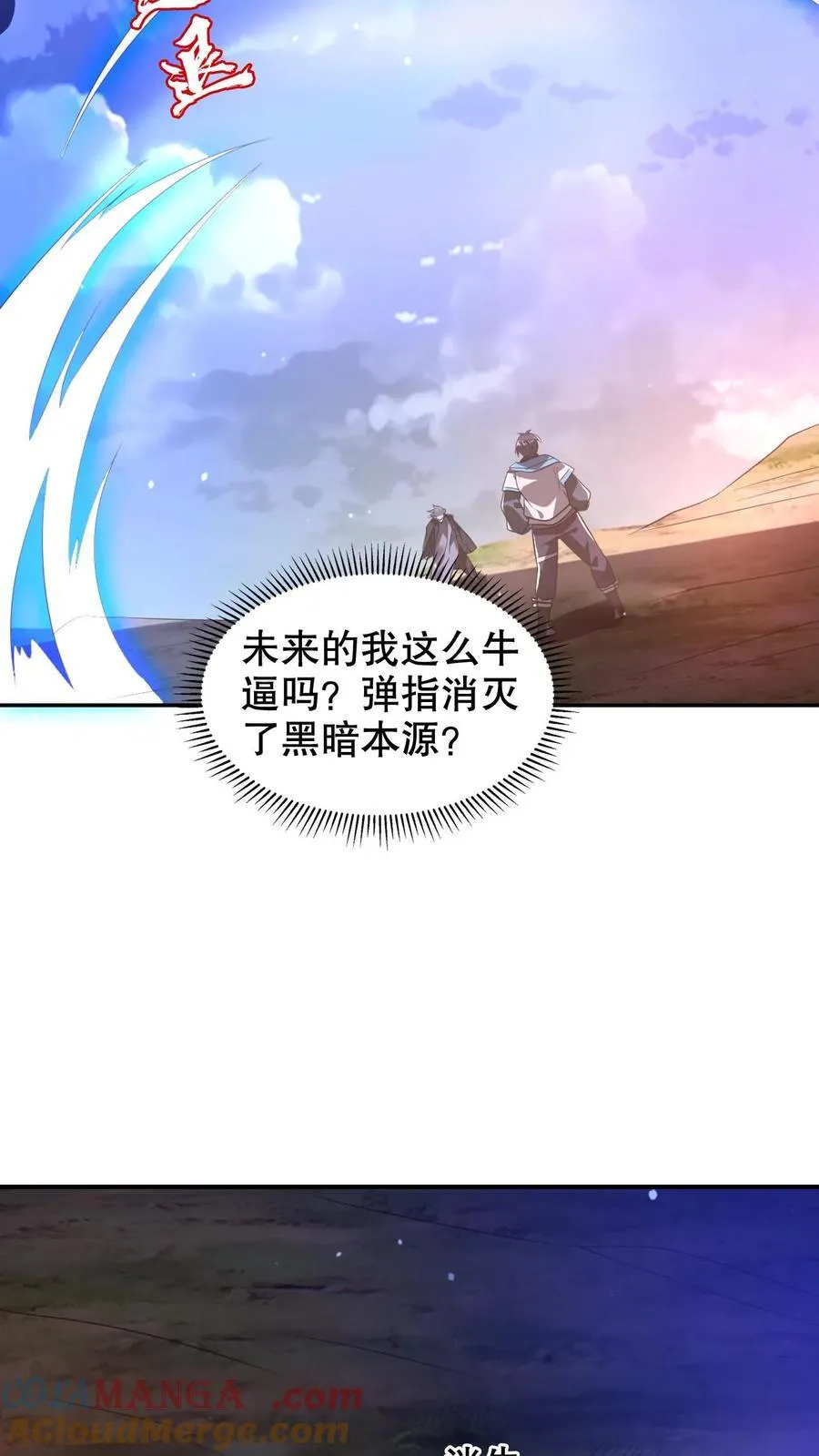 第312话 法则宣判陈洛死刑 第7页