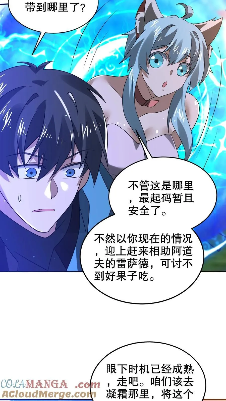 第312话 法则宣判陈洛死刑 第11页
