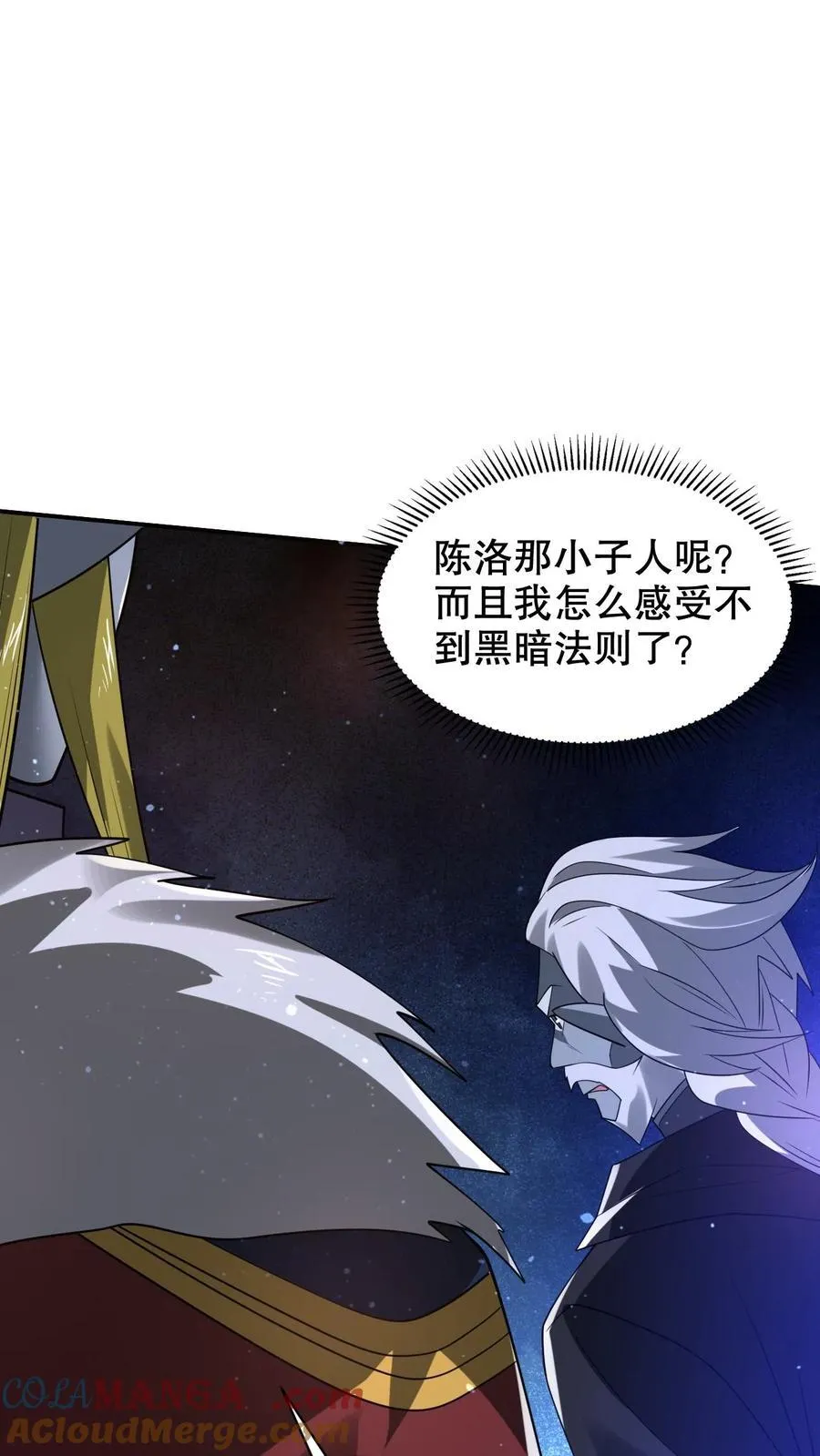 第312话 法则宣判陈洛死刑 第13页