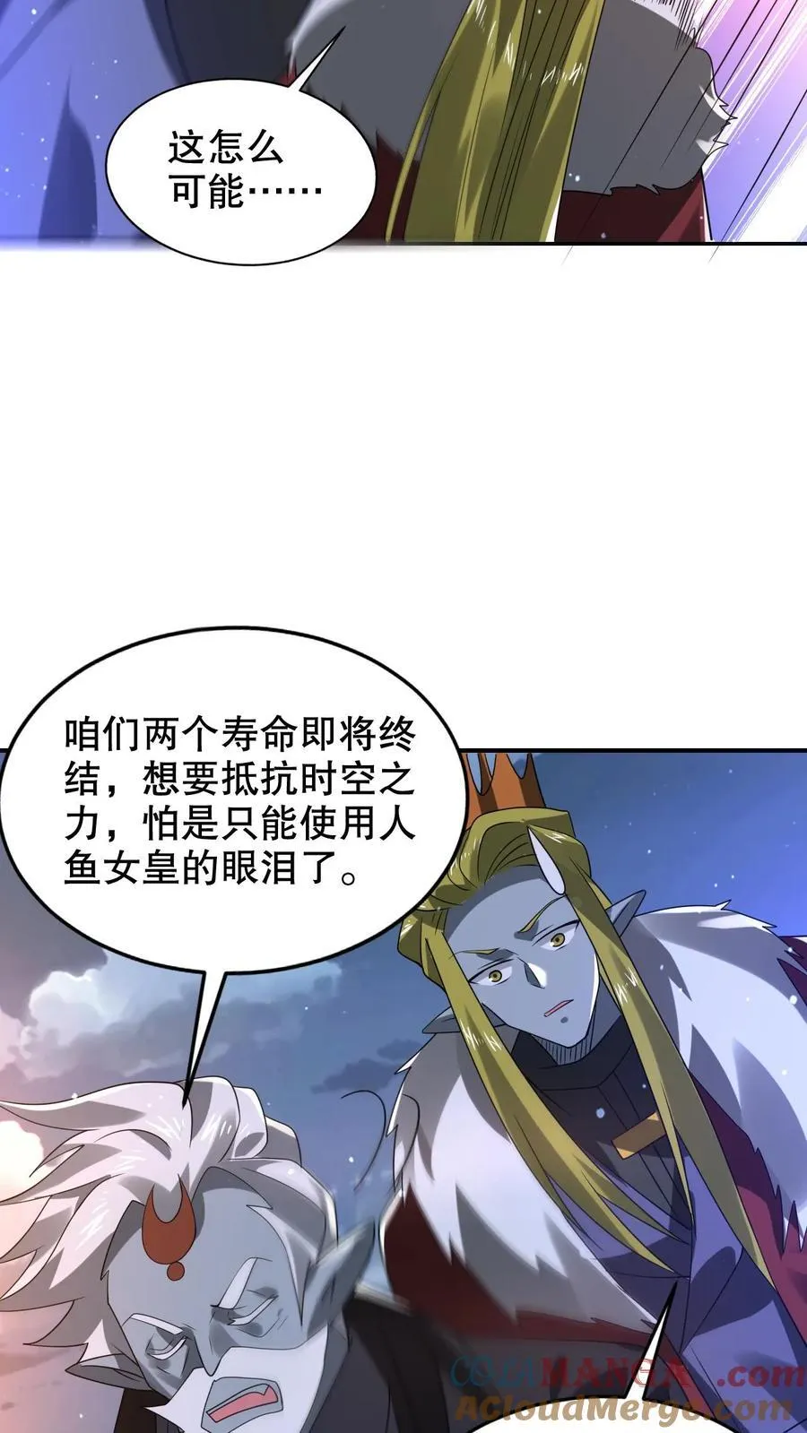 第312话 法则宣判陈洛死刑 第15页
