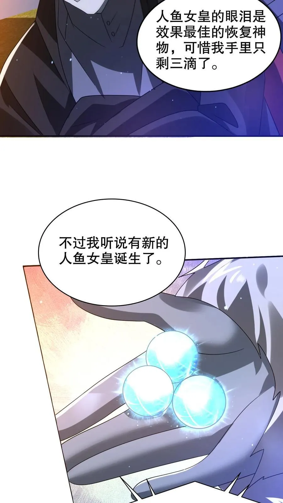 第312话 法则宣判陈洛死刑 第16页