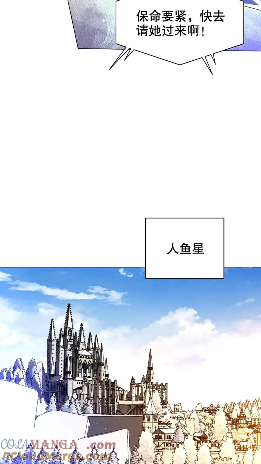 第312话 法则宣判陈洛死刑 第17页