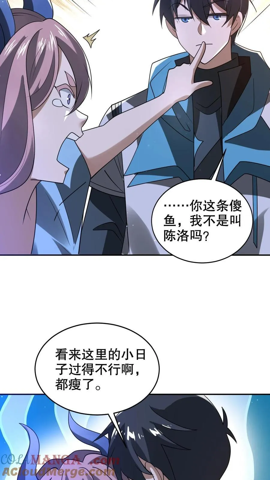 第312话 法则宣判陈洛死刑 第21页