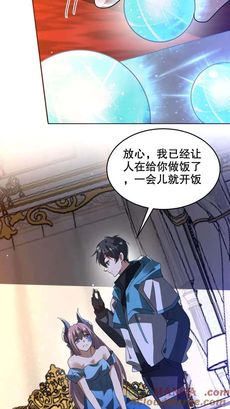 第312话 法则宣判陈洛死刑 第23页