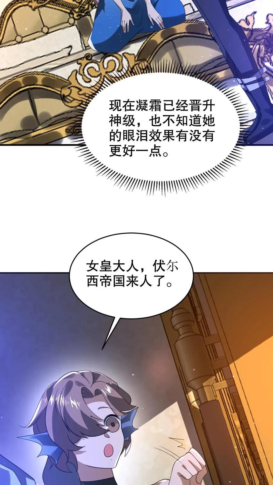 第312话 法则宣判陈洛死刑 第24页