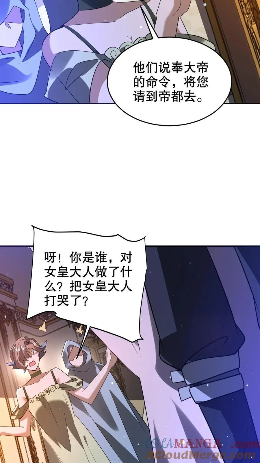 第312话 法则宣判陈洛死刑 第25页
