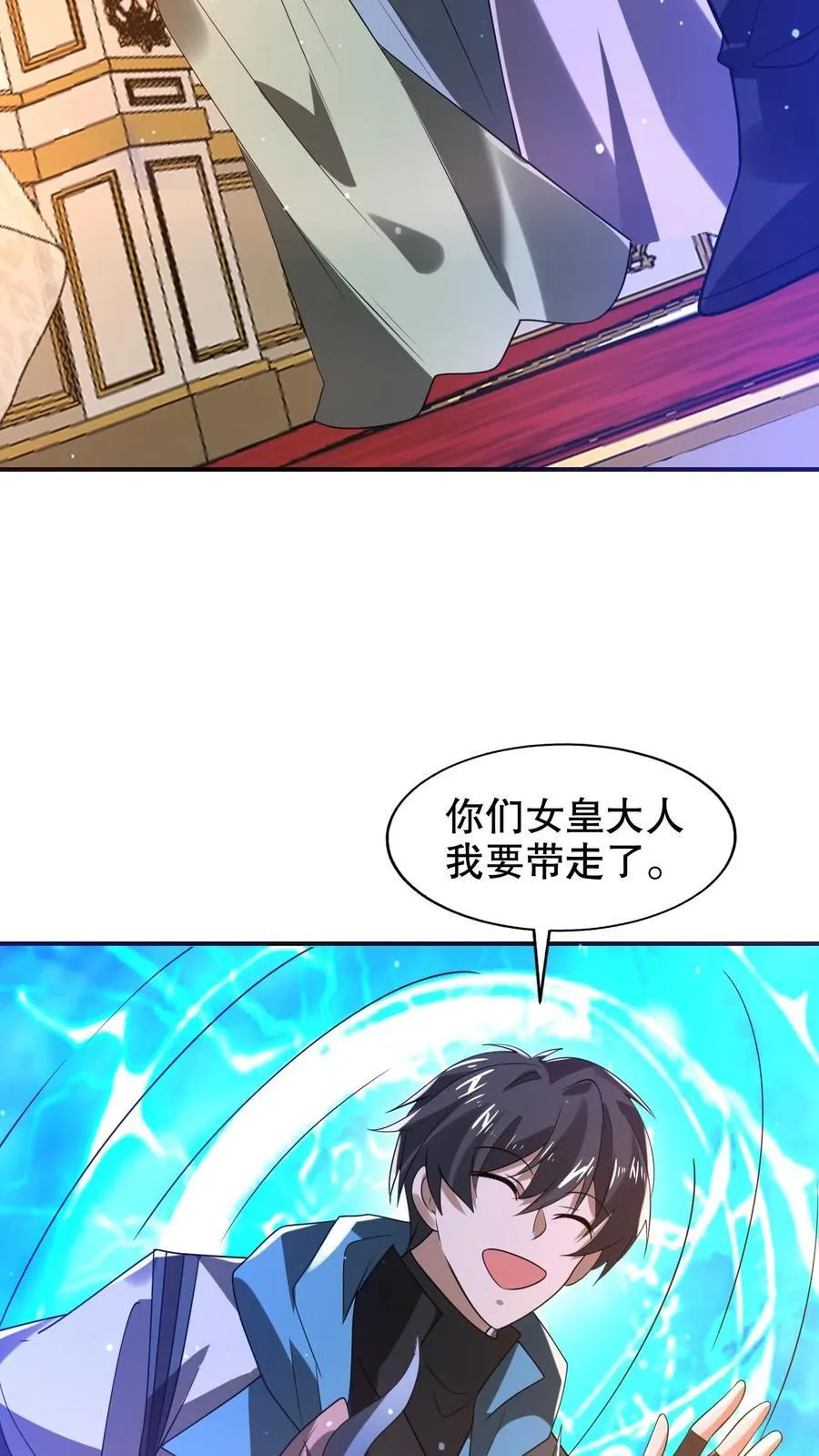 第312话 法则宣判陈洛死刑 第26页