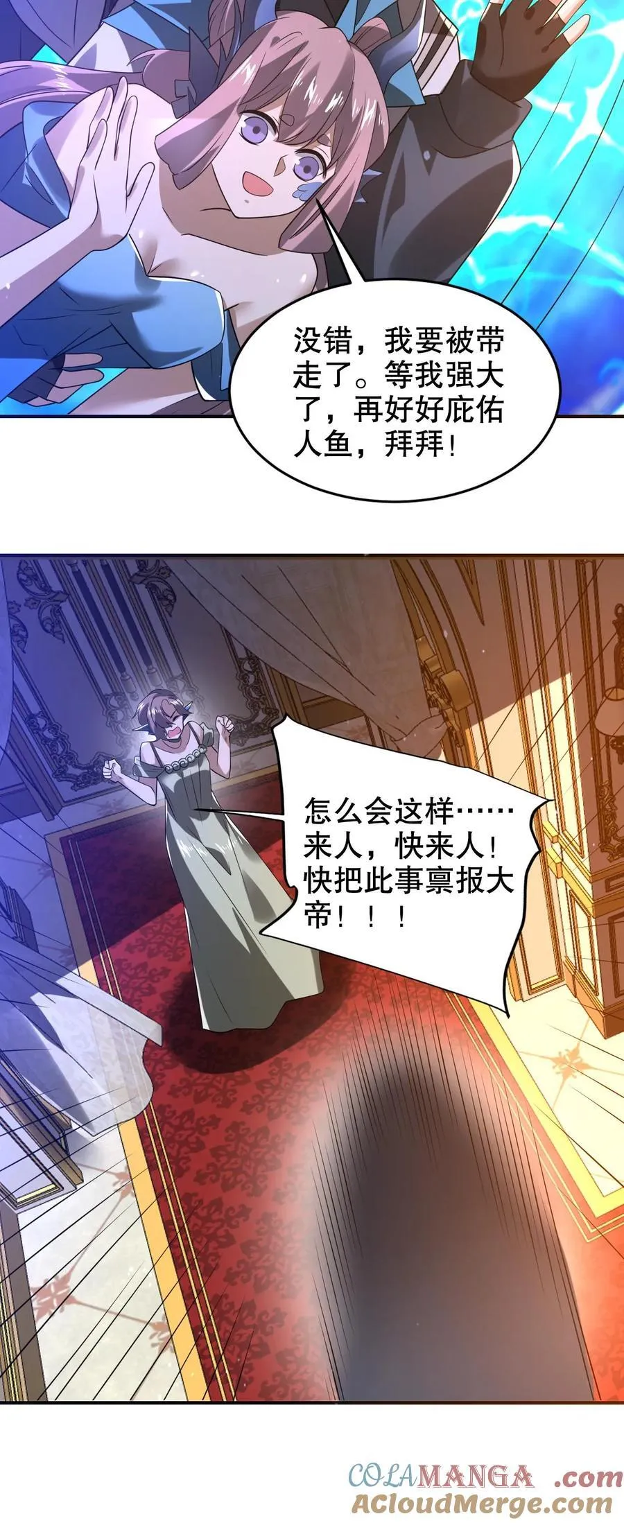 第312话 法则宣判陈洛死刑 第27页