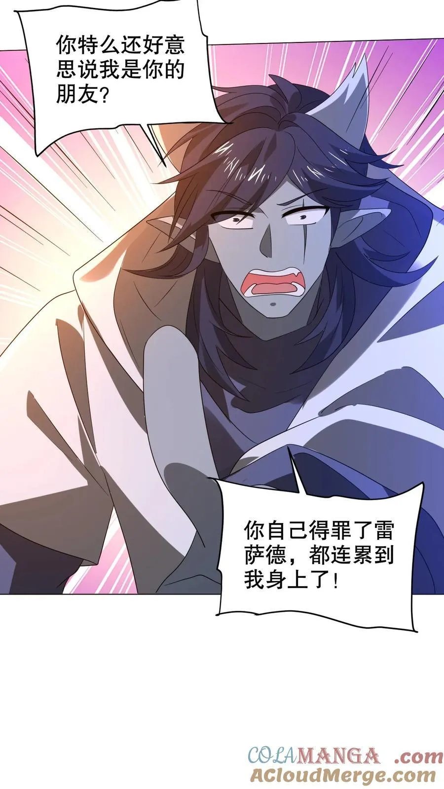 第313话 威胁同归于尽 第3页