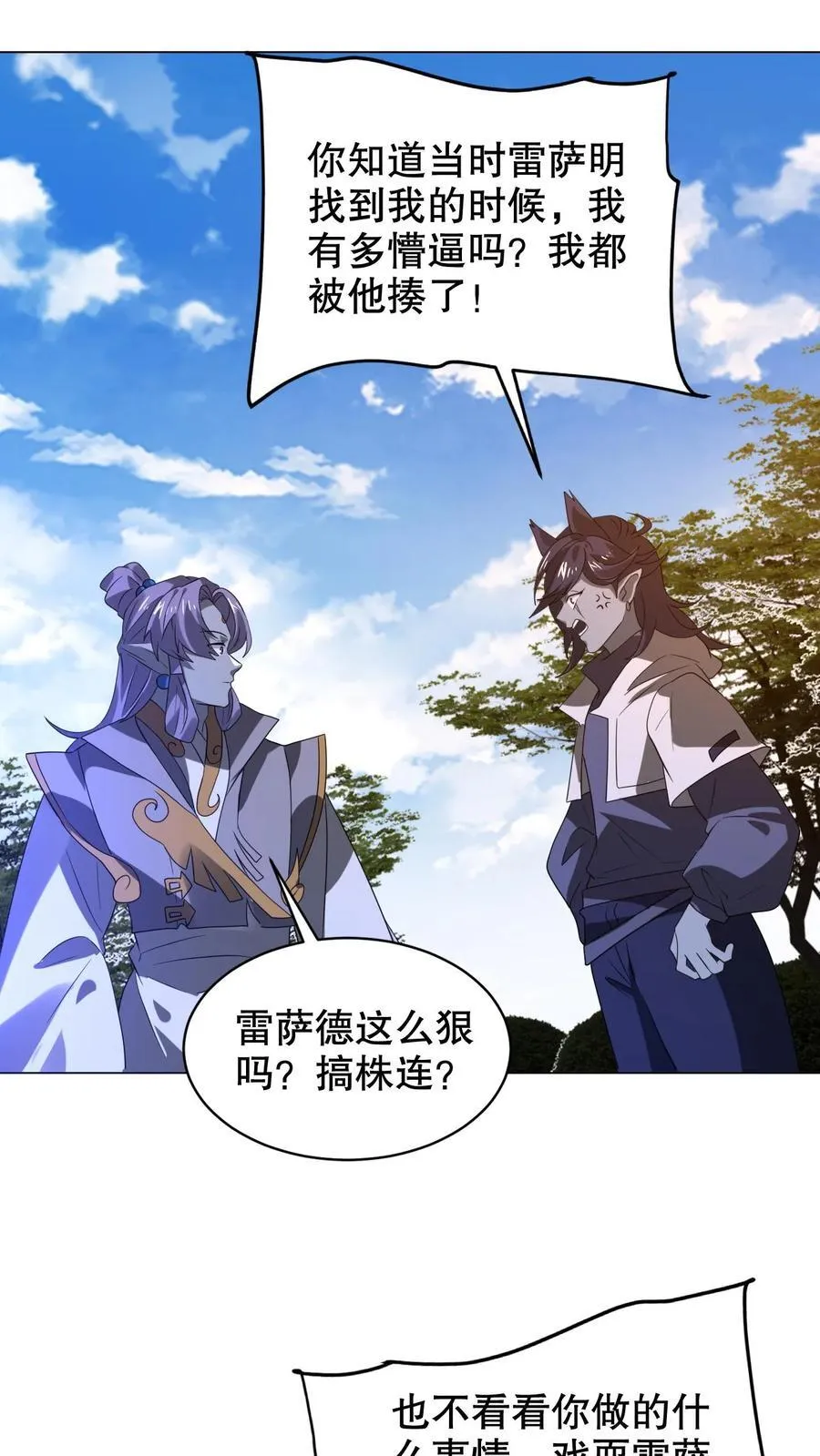 第313话 威胁同归于尽 第4页