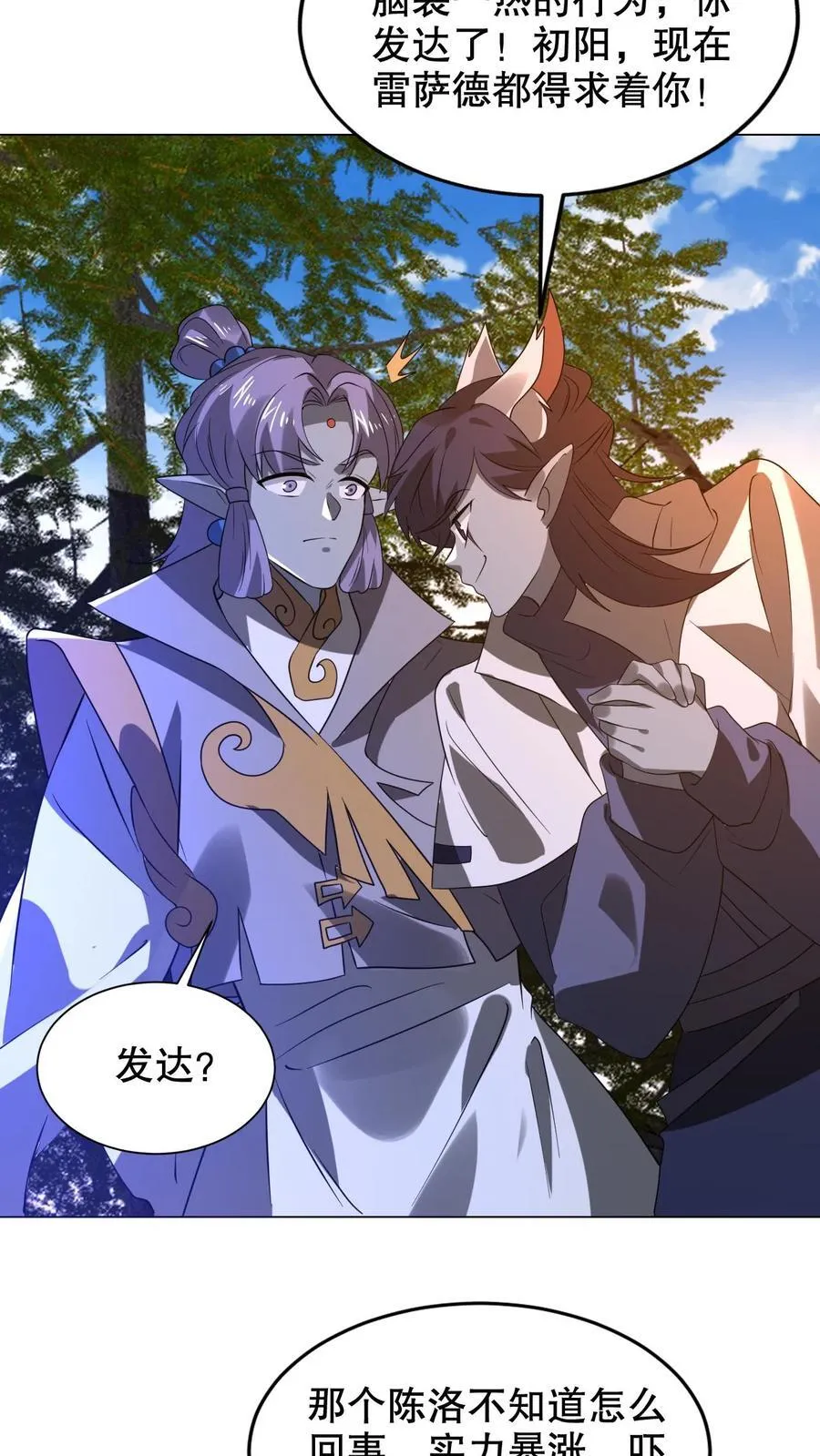 第313话 威胁同归于尽 第6页