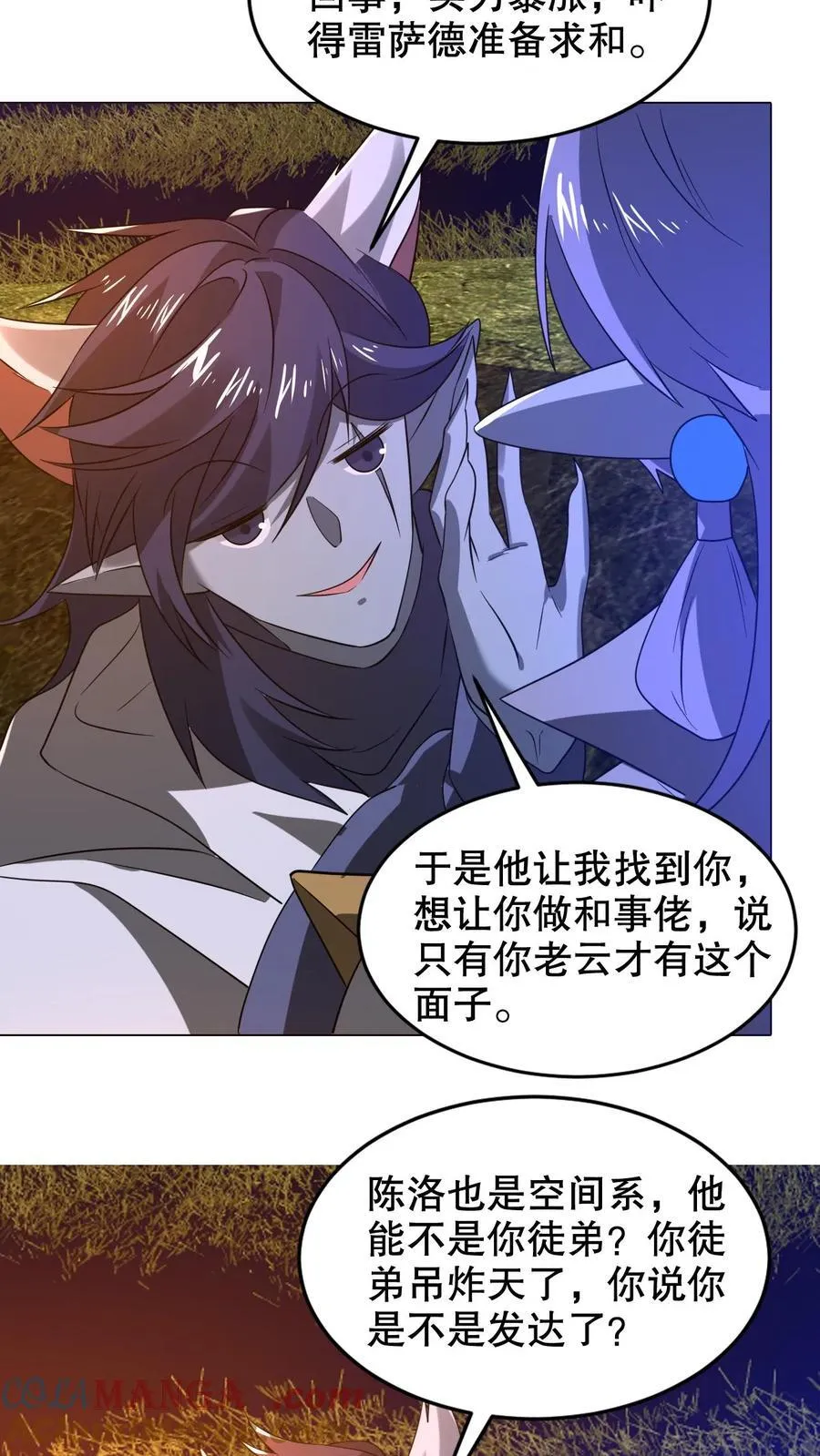 第313话 威胁同归于尽 第7页