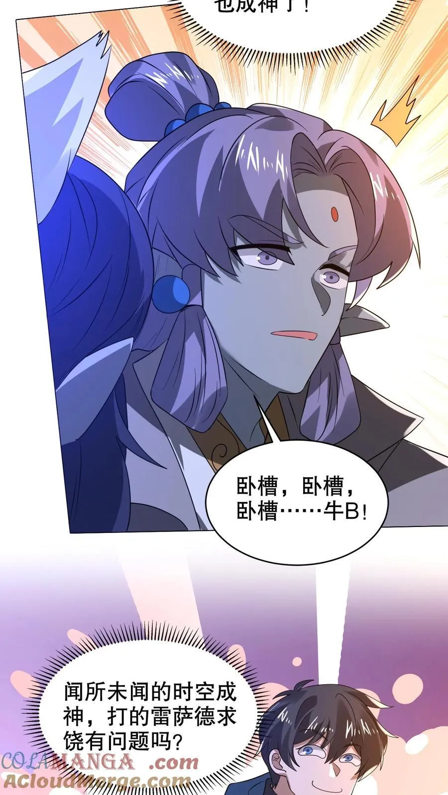 第313话 威胁同归于尽 第9页