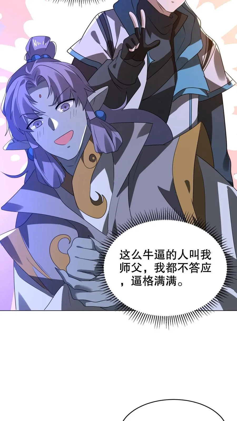 第313话 威胁同归于尽 第10页