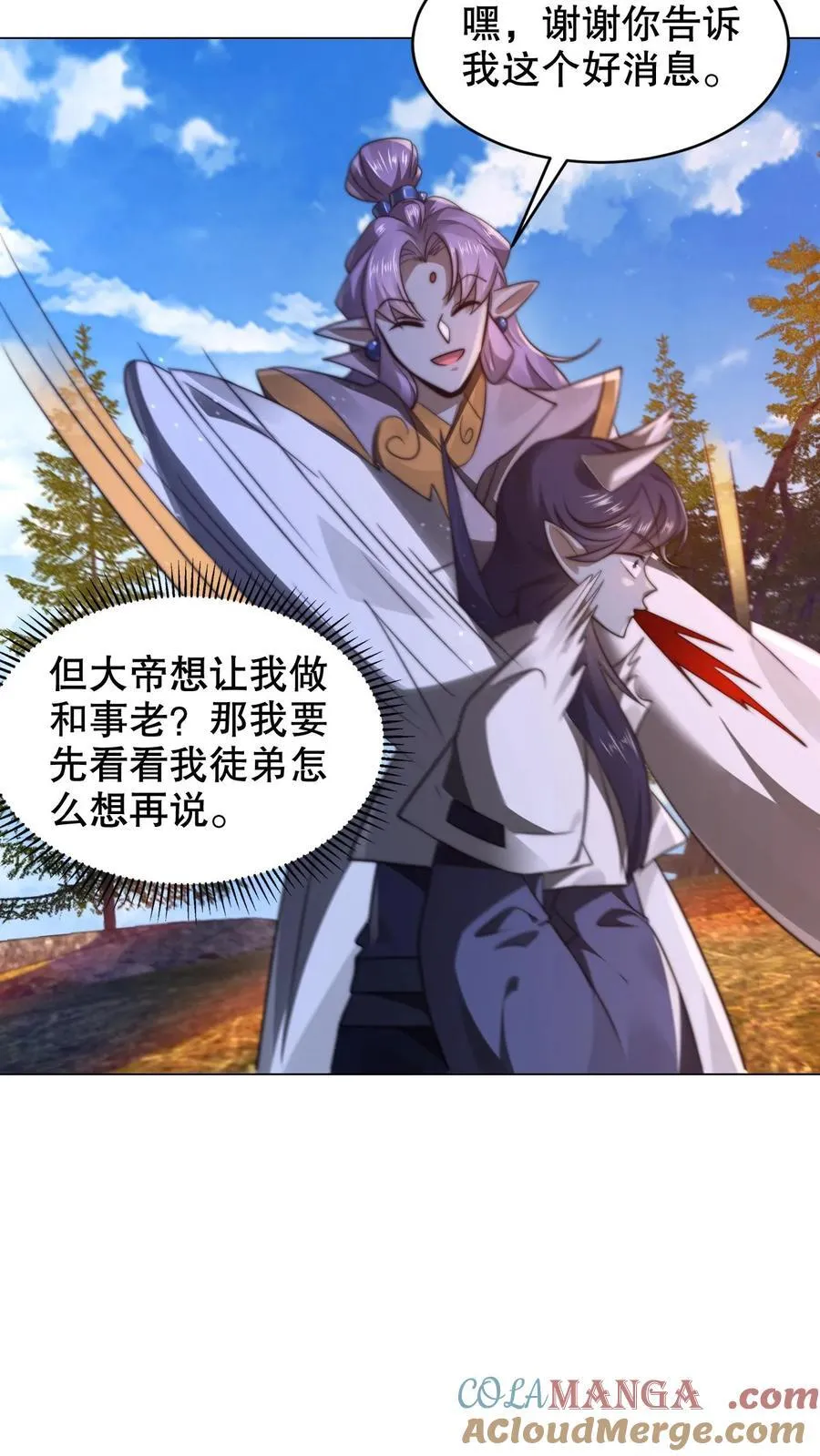 第313话 威胁同归于尽 第11页