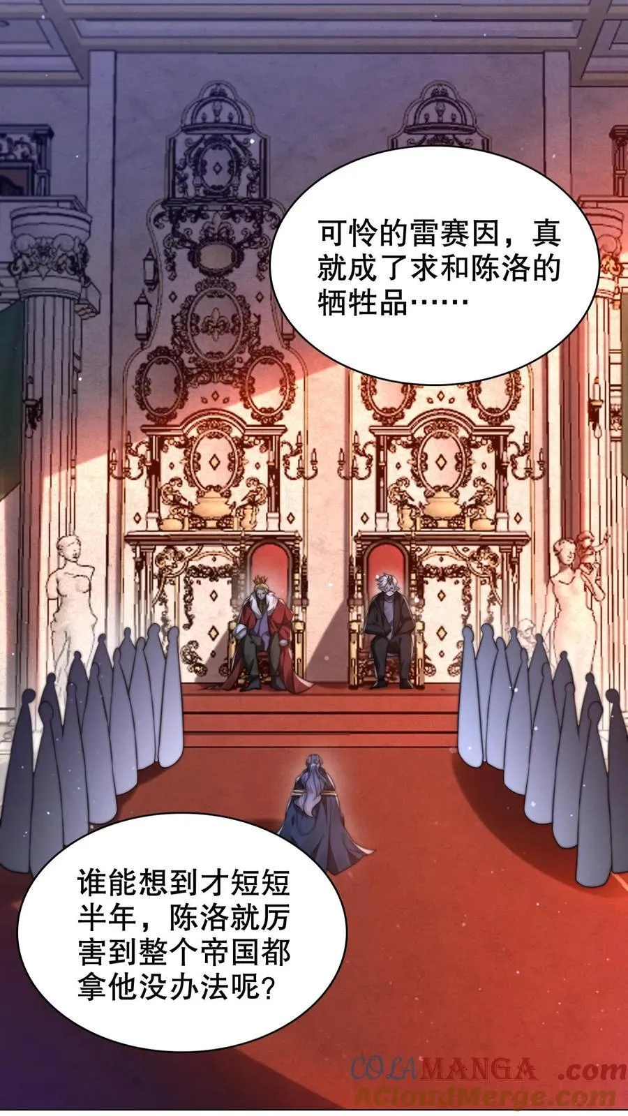 第313话 威胁同归于尽 第13页