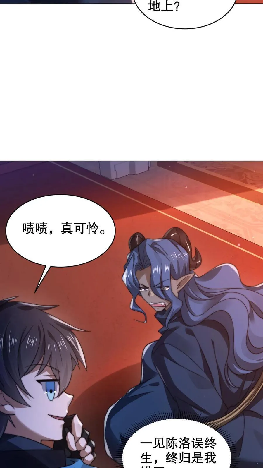 第313话 威胁同归于尽 第16页