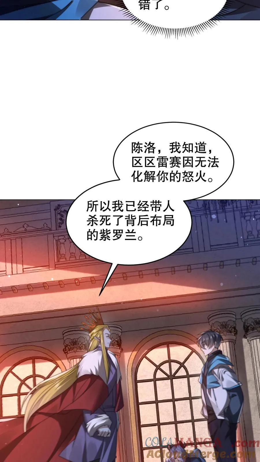 第313话 威胁同归于尽 第17页