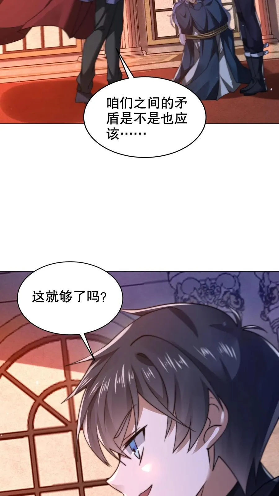 第313话 威胁同归于尽 第18页