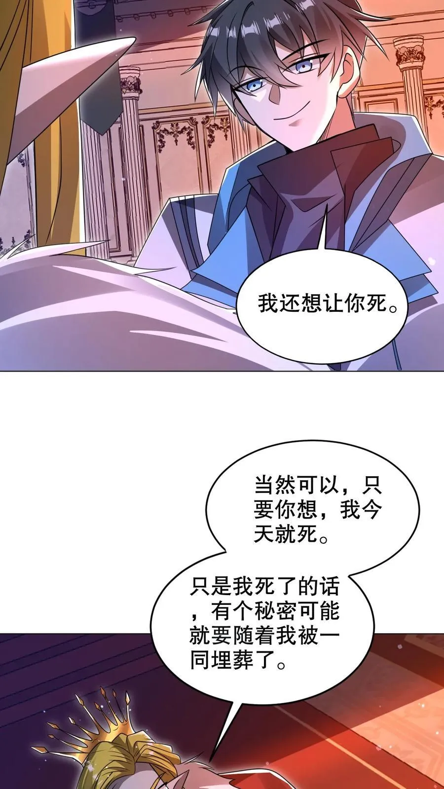 第313话 威胁同归于尽 第20页