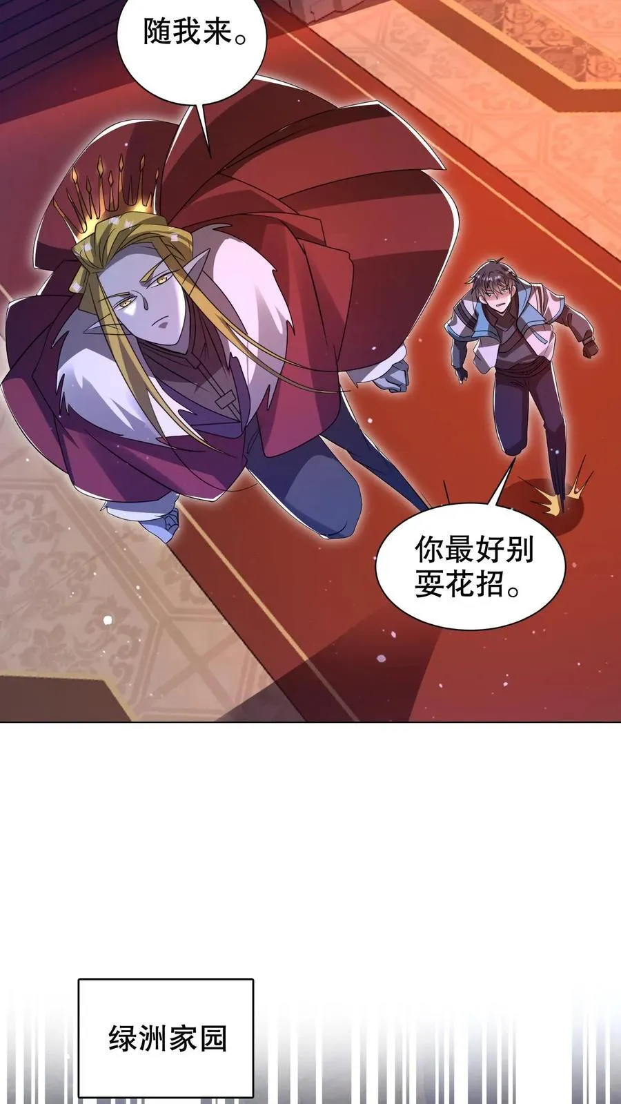 第313话 威胁同归于尽 第22页