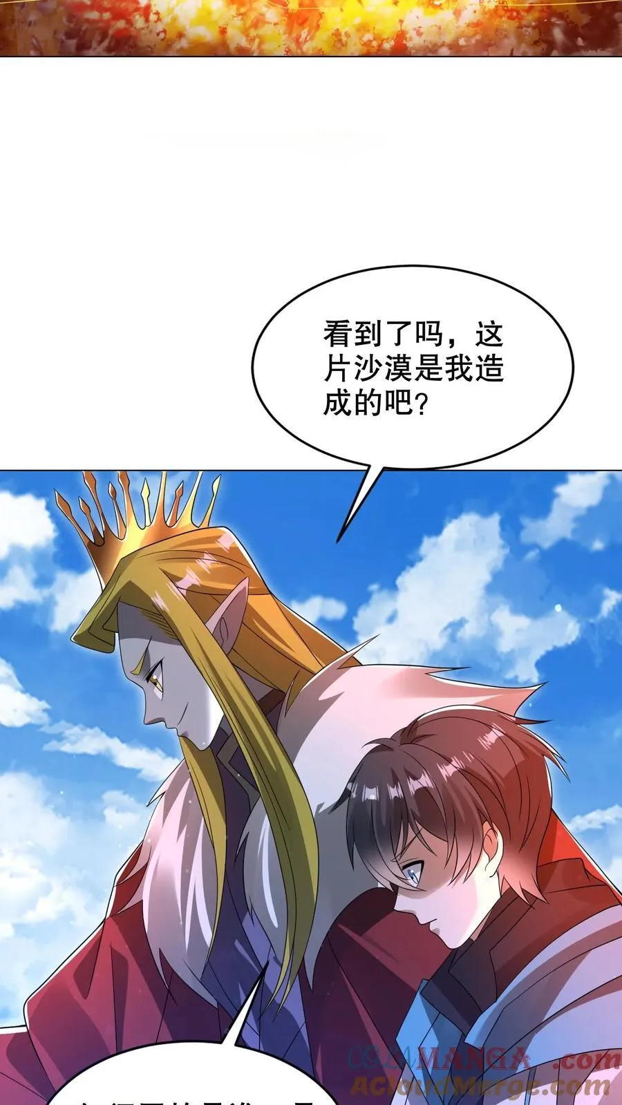 第313话 威胁同归于尽 第25页