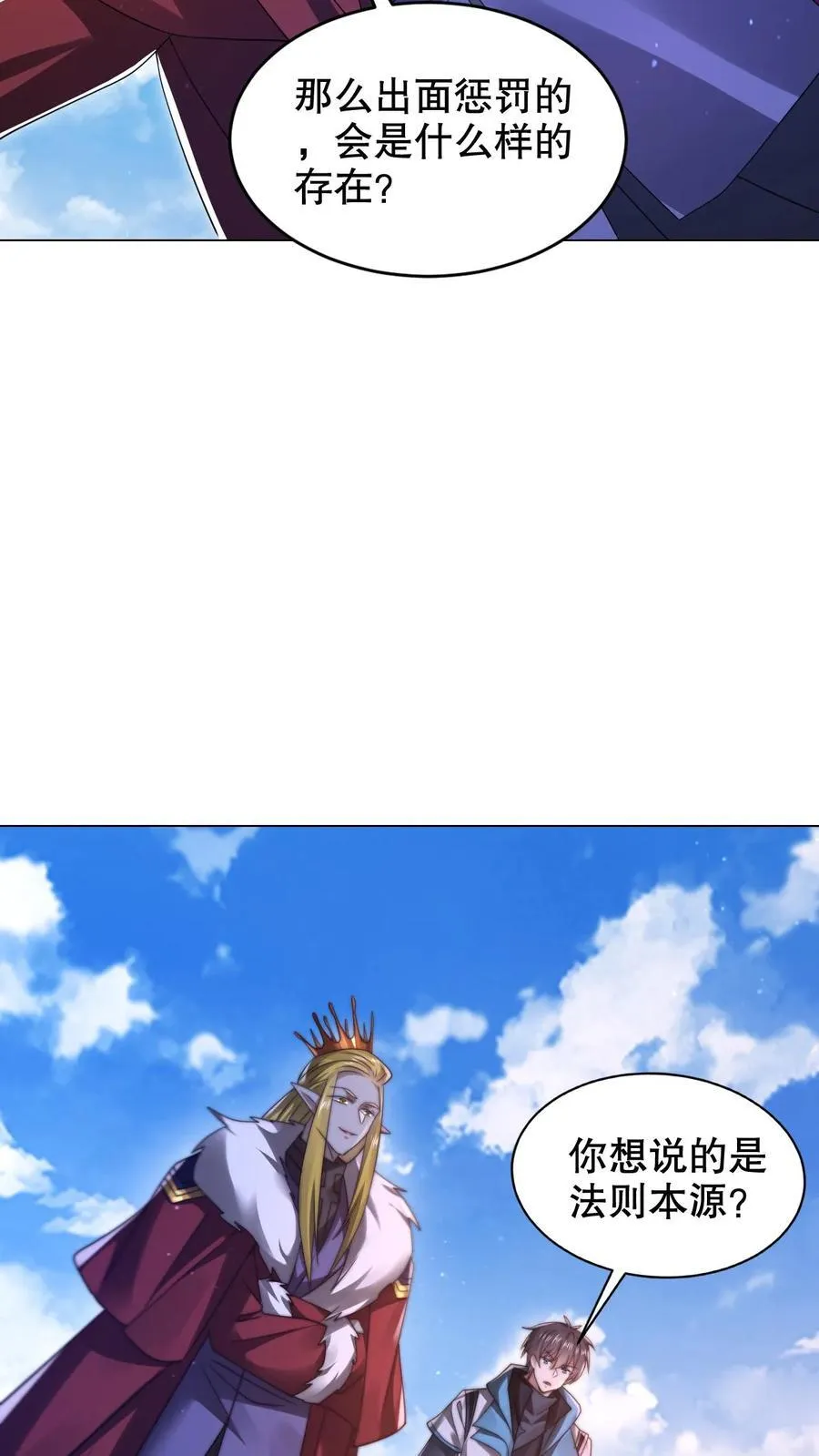 第313话 威胁同归于尽 第28页