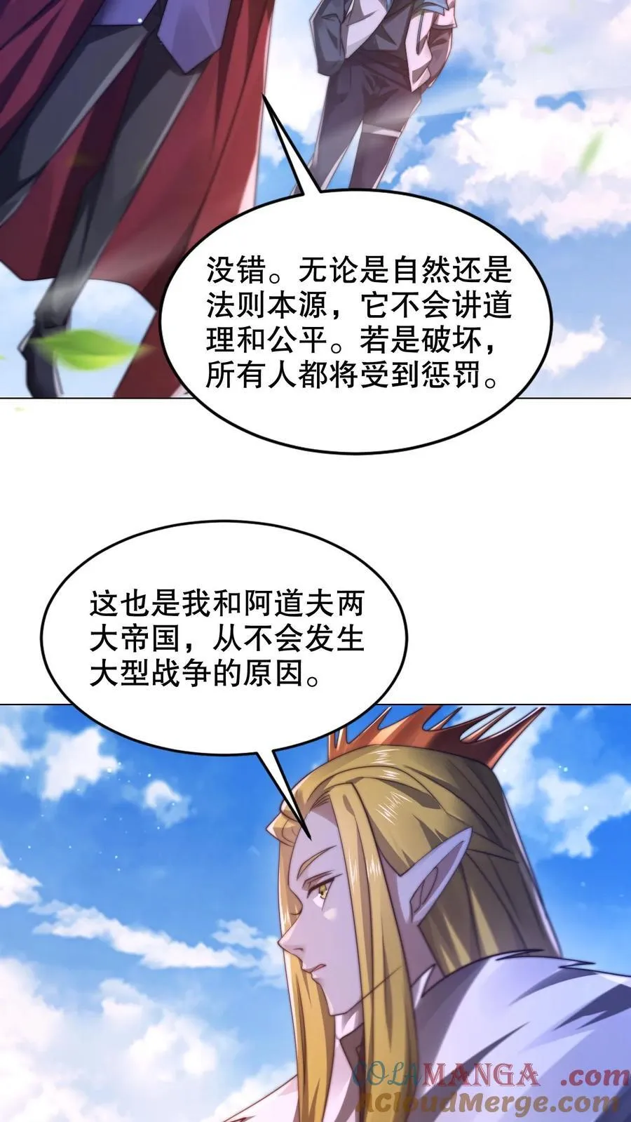 第313话 威胁同归于尽 第29页