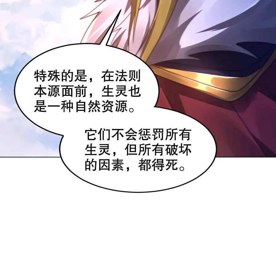 第313话 威胁同归于尽 第30页