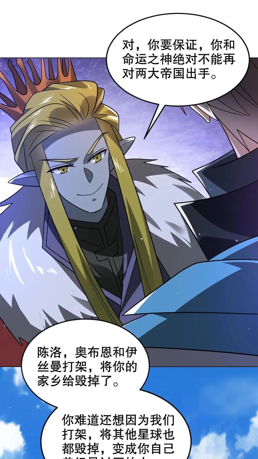 第314话 雷萨德之死 第2页