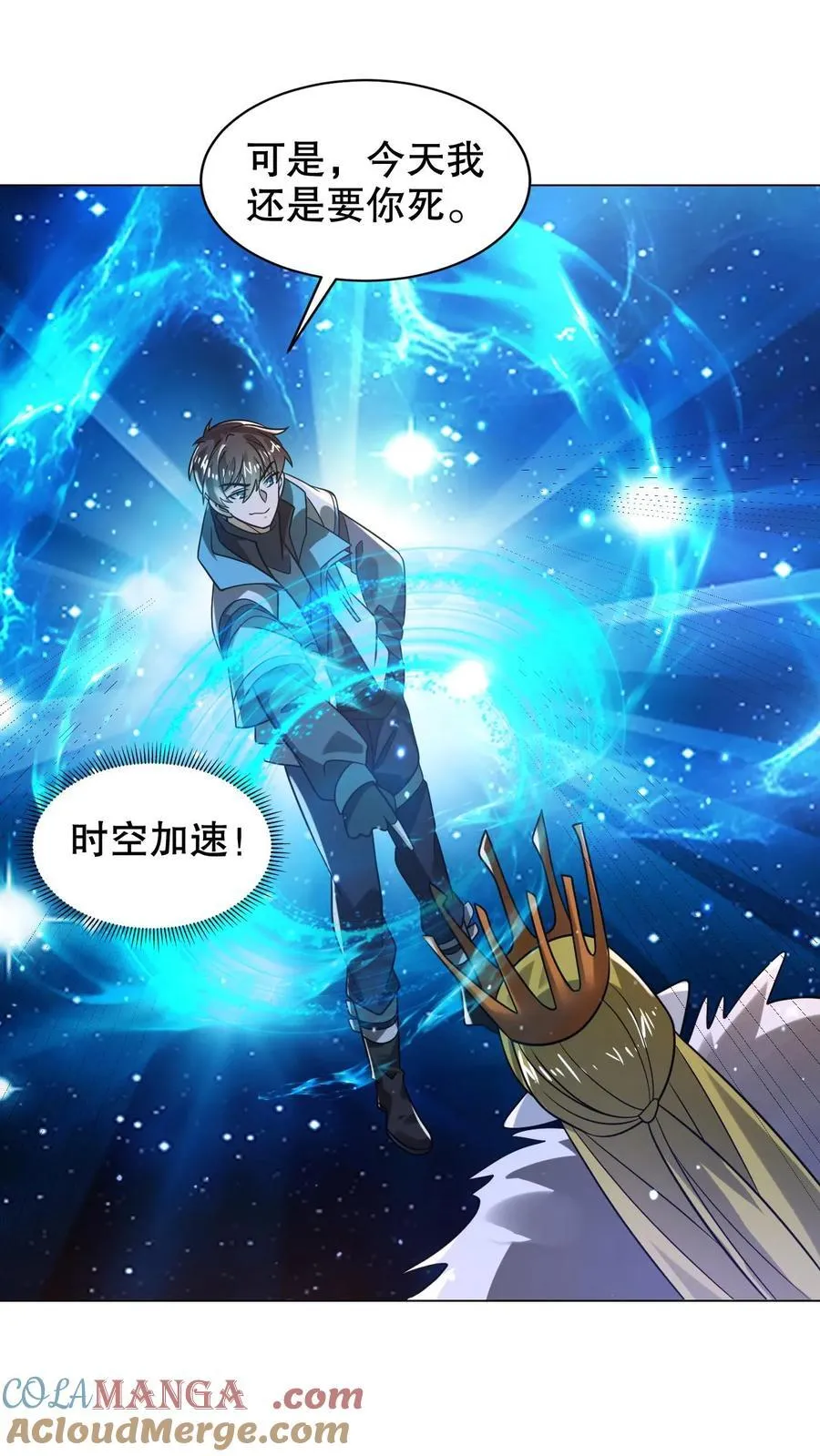 第314话 雷萨德之死 第7页