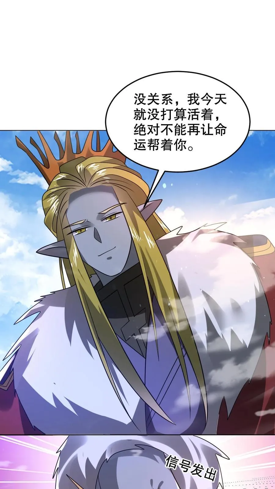 第314话 雷萨德之死 第8页