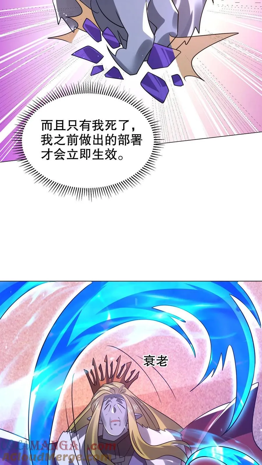 第314话 雷萨德之死 第9页