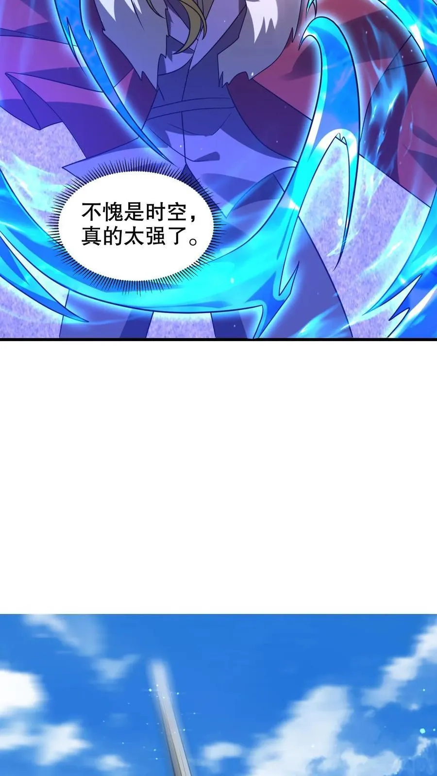 第314话 雷萨德之死 第10页
