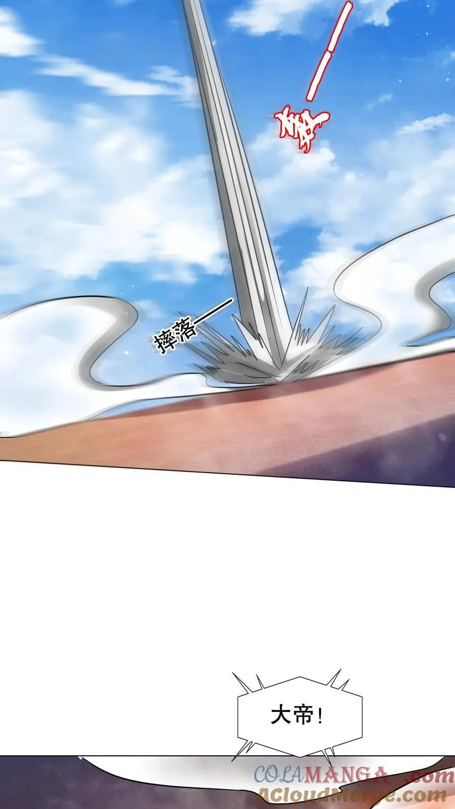 第314话 雷萨德之死 第11页