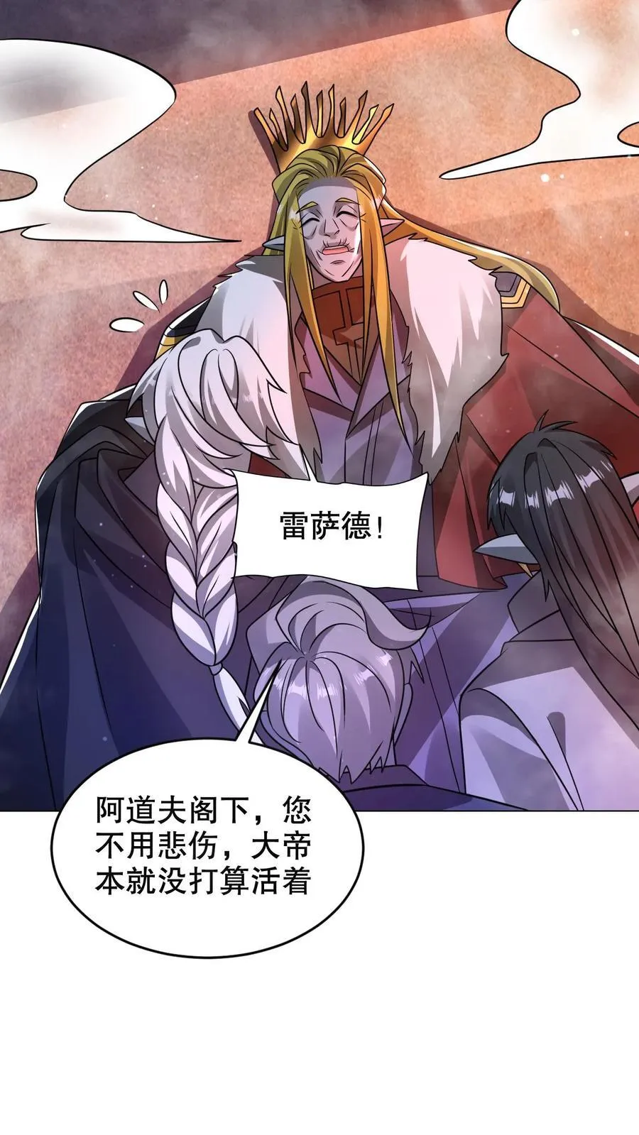 第314话 雷萨德之死 第12页