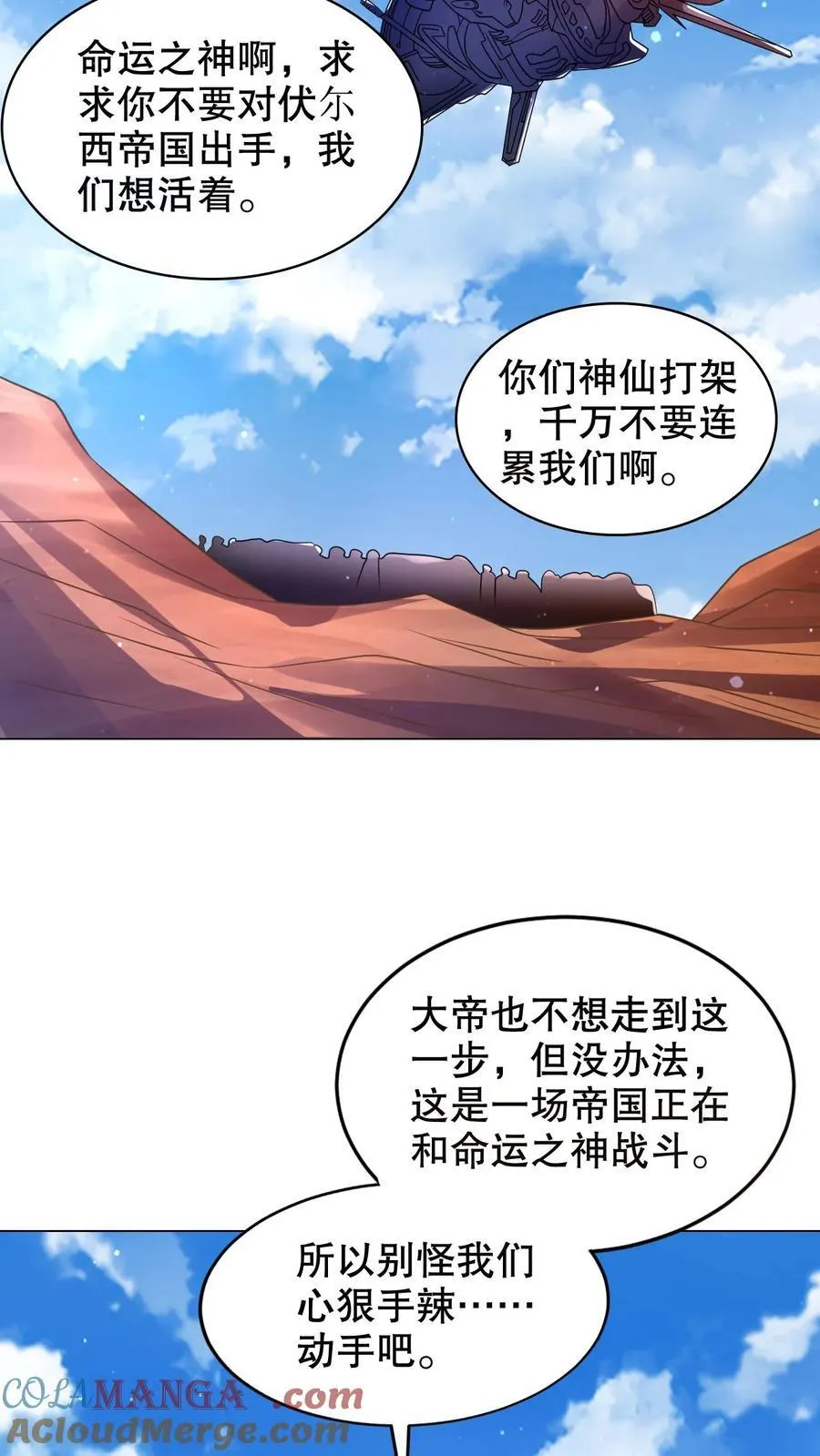 第314话 雷萨德之死 第17页