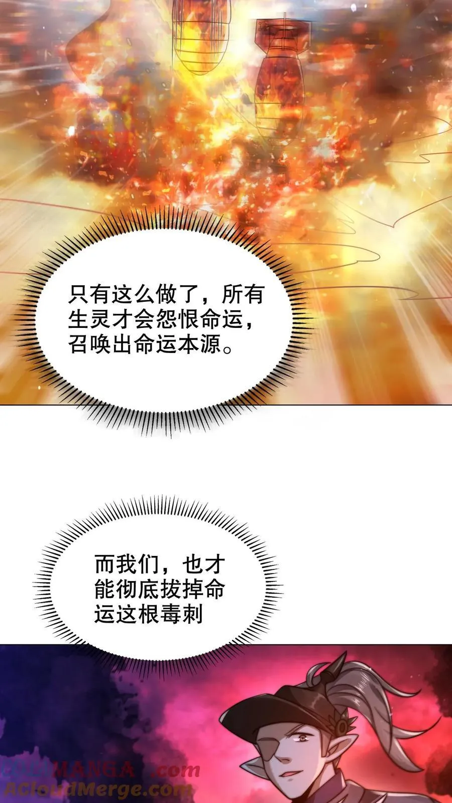 第314话 雷萨德之死 第19页