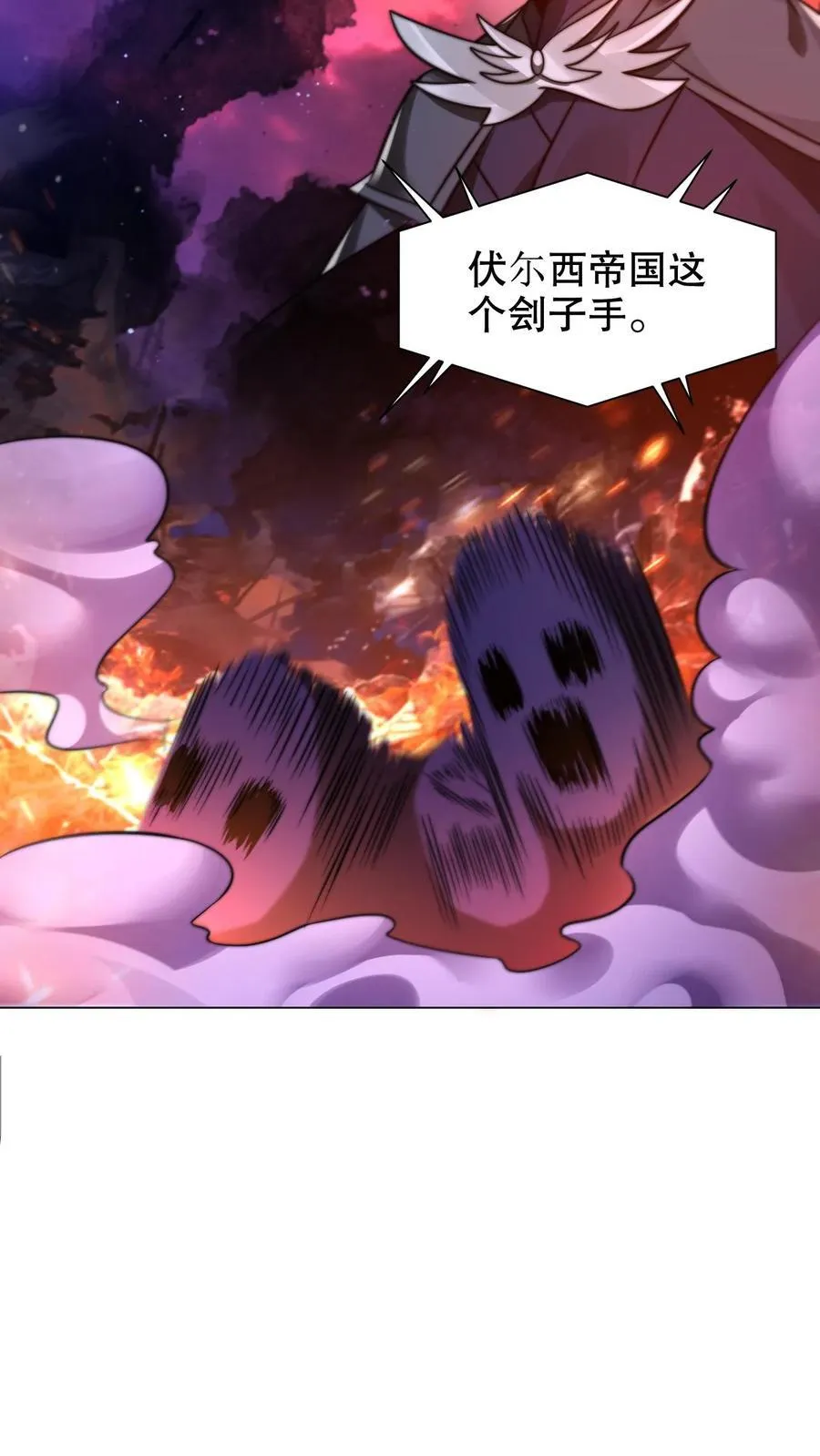 第314话 雷萨德之死 第20页
