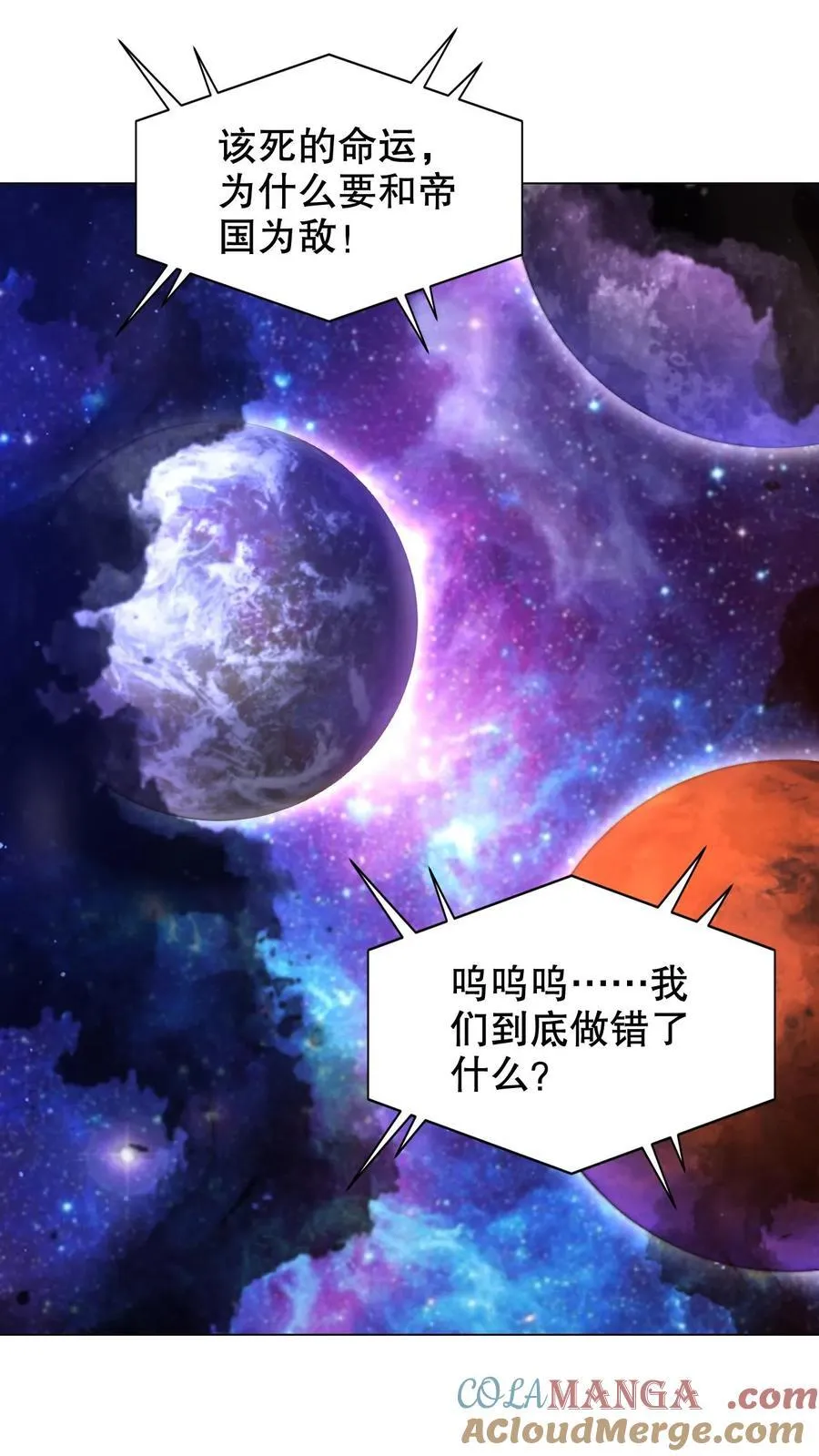 第314话 雷萨德之死 第21页