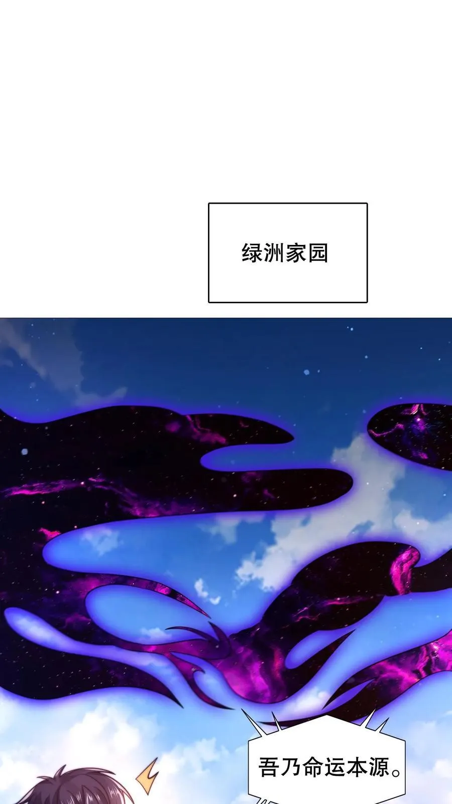 第314话 雷萨德之死 第22页