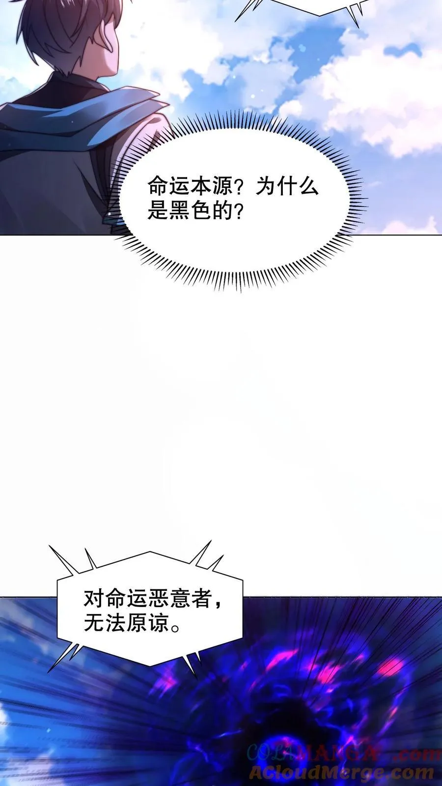 第314话 雷萨德之死 第23页