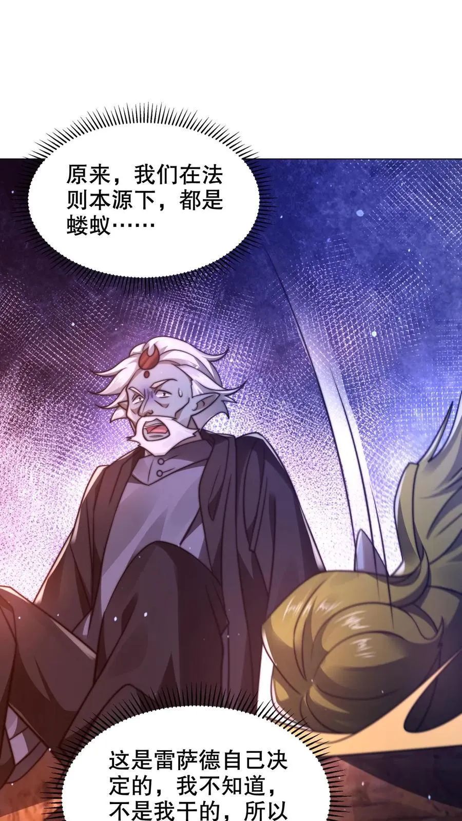 第314话 雷萨德之死 第26页