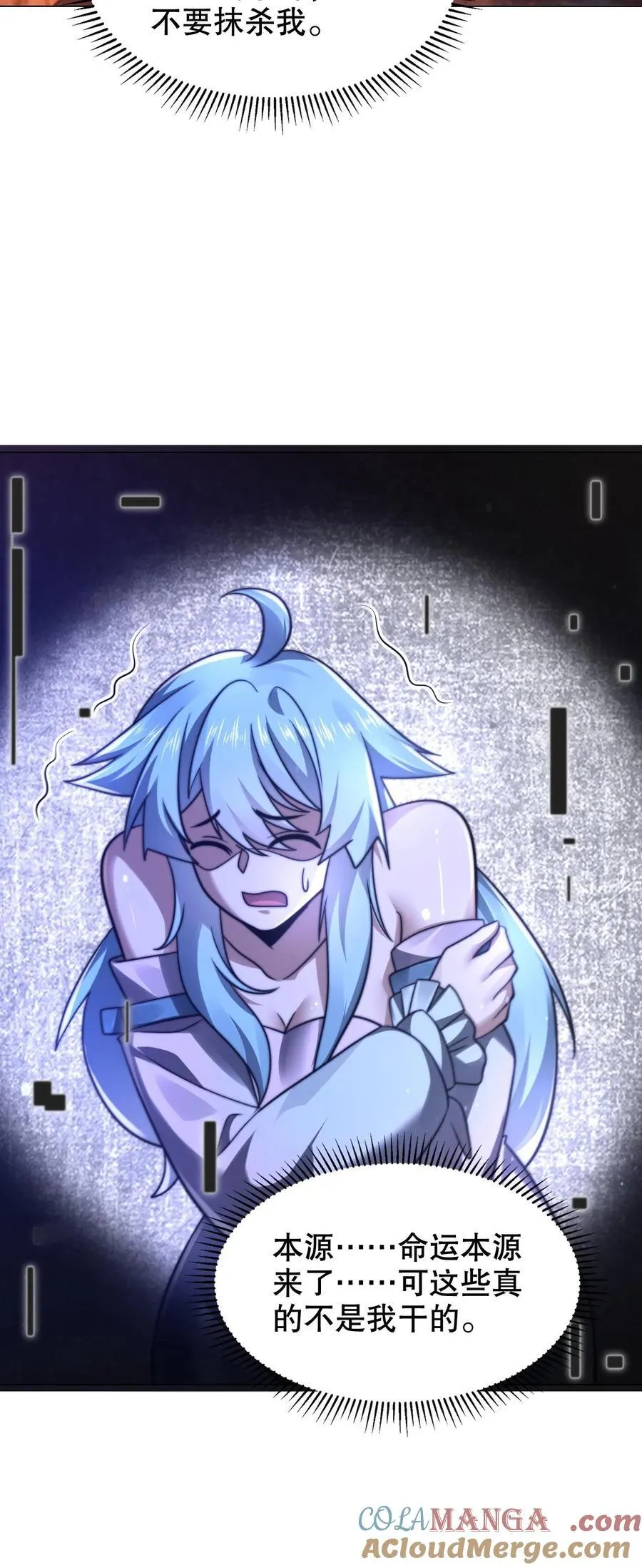 第314话 雷萨德之死 第27页